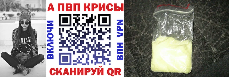 A-PVP Crystall Гай