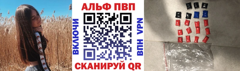 Alfa_PVP VHQ  Гай 