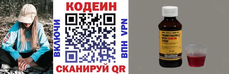 Codein напиток Lean (лин) Гай