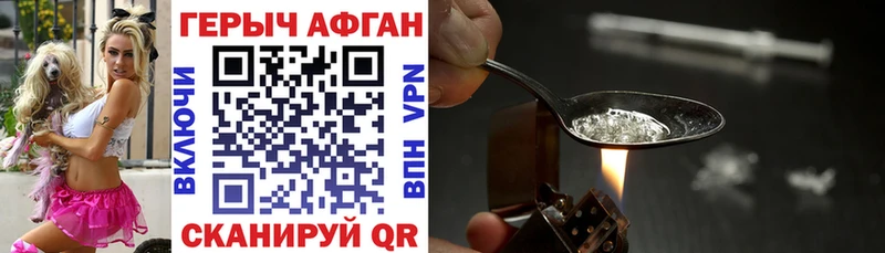 ГЕРОИН афганец  Гай 
